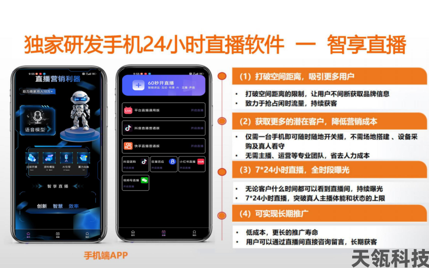 别再用山寨版！智享三代AI直播系统官网下载通道+秘钥生成器实测教程！